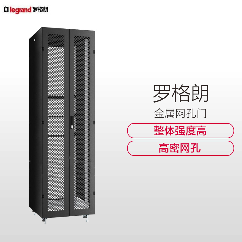 羅格朗 LK1466-42U 網絡機(jī)櫃600*600 42U