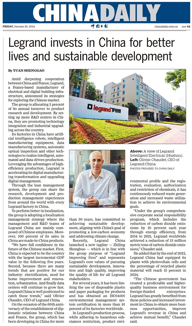 中國(guó)日(rì)報(bào)CHINA DAILY專訪羅格朗中國(guó)CEO邵德先生(shēng)