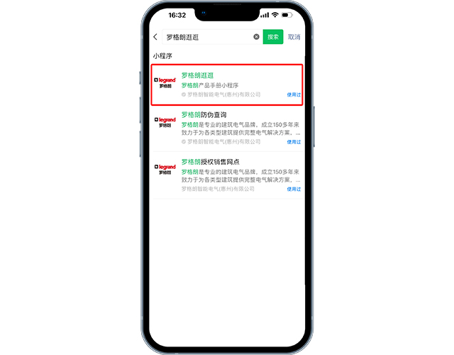 羅格朗逛逛小(xiǎo)程序