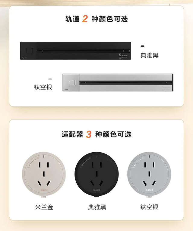 多(duō)色可(kě)選，個(gè)性選配