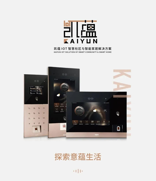 羅格朗凱蘊系列