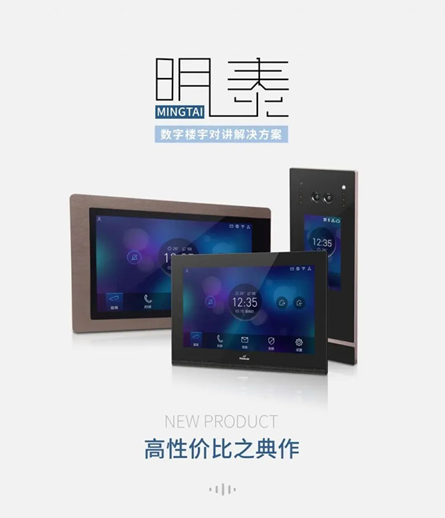 視(shì)得(de)安明(míng)泰系列