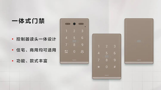 羅格朗一(yī)體(tǐ)式門(mén)禁