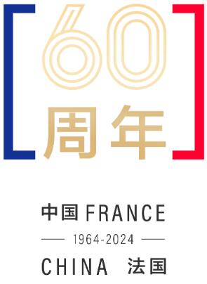 璀璨甲子(zǐ)！中法建交60周年(nián)，法企羅格朗迎來(lái)更大(dà)發展機(jī)遇