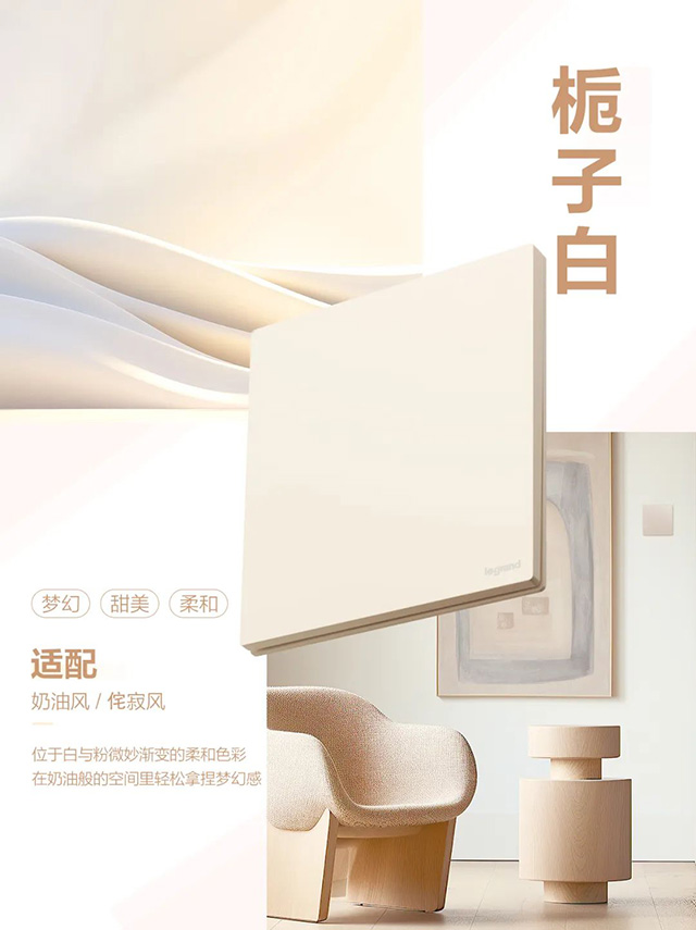 栀子(zǐ)白(bái)