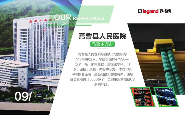 羅格朗綜合布線樣闆工(gōng)程