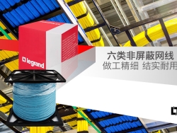 麥盤科(kē)技(jì)：專業(yè)銷售羅格朗大(dà)對(duì)數(shù)通(tōng)信産品的(de)領先企業(yè)