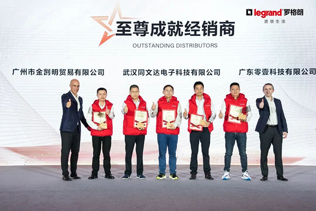 羅格朗優秀經銷商