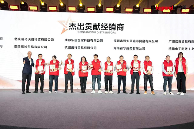 羅格朗優秀經銷商