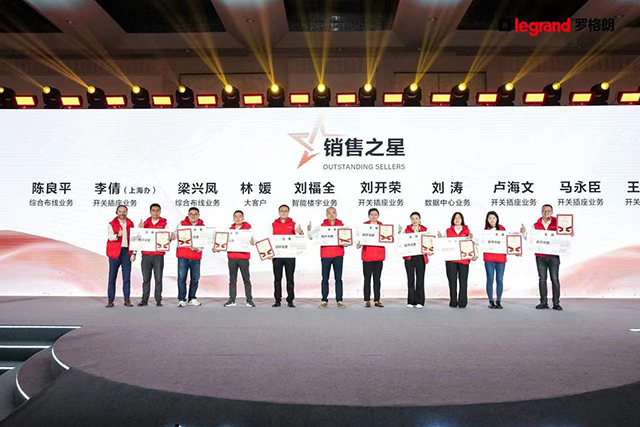 羅格朗銷售精英