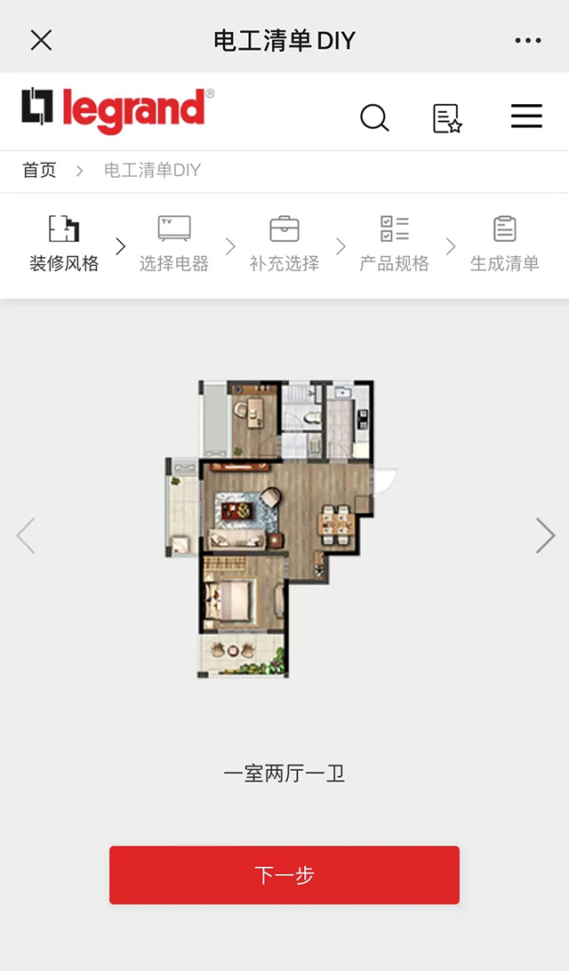 超詳細全屋開(kāi)關插座配置清單