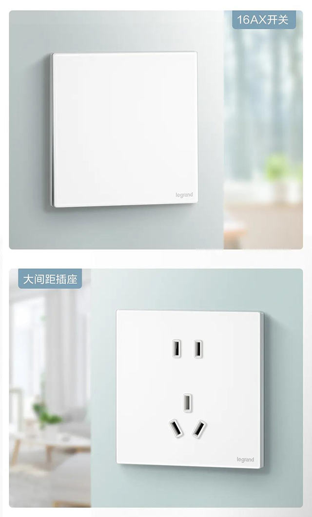 開(kāi)關插座