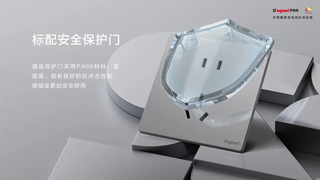 安全保護門(mén)